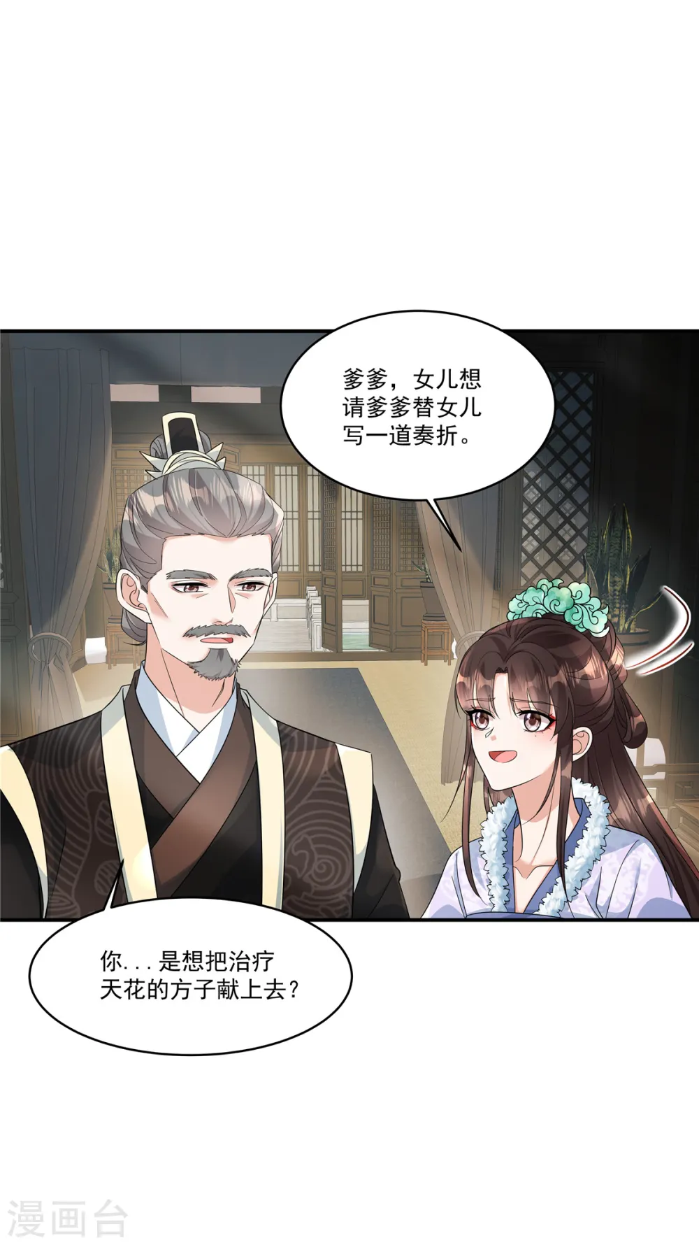 第55话 本王一向以理服人3
