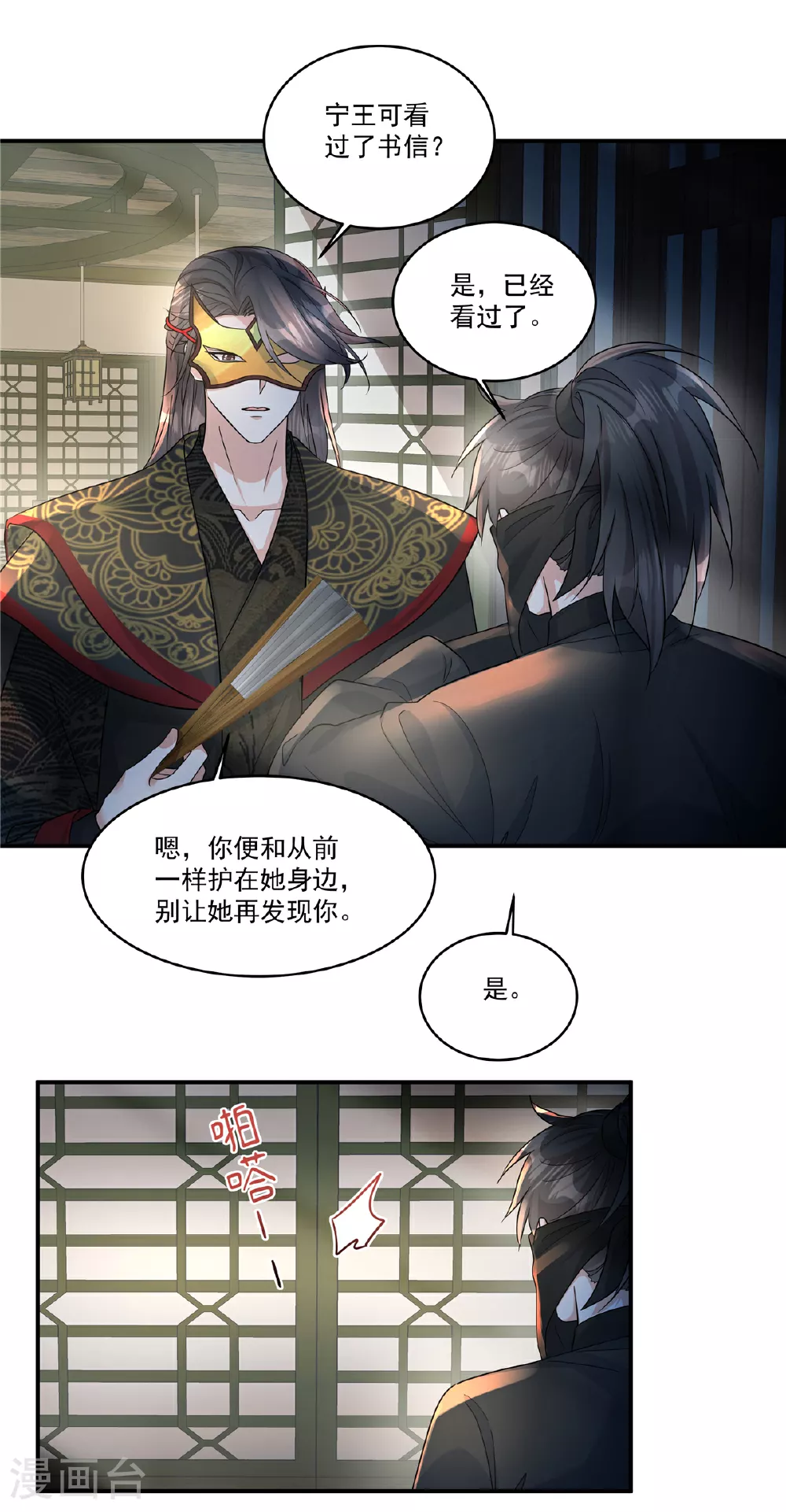 第69话 没事就好23