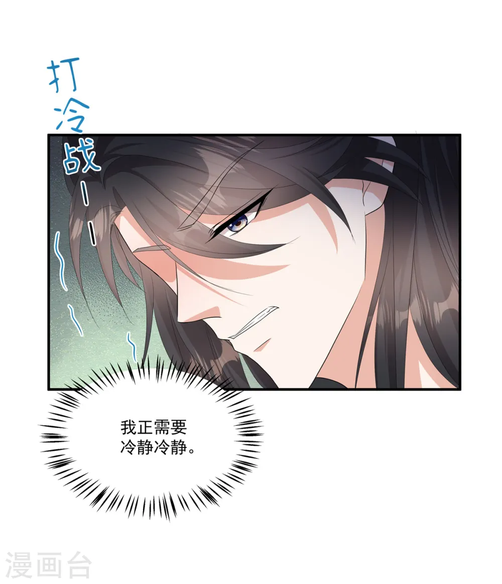 第16话 不许进来！21