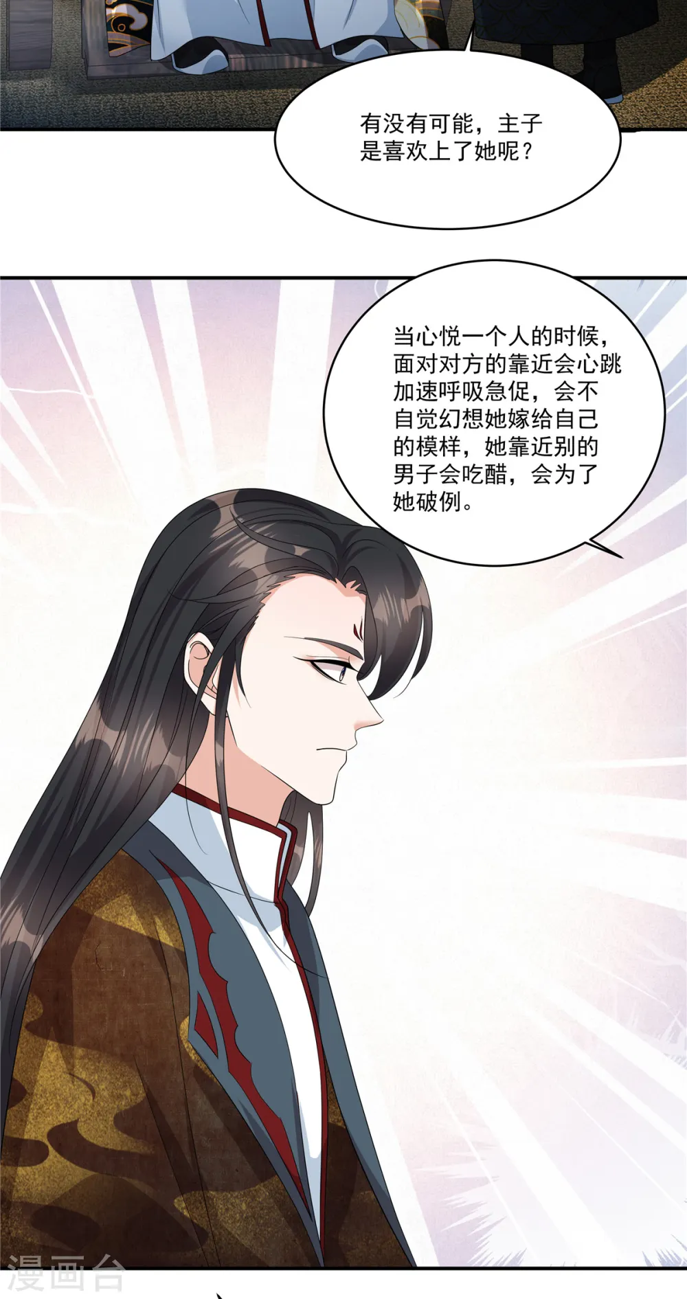 第37话 本殿是不是有心疾？15
