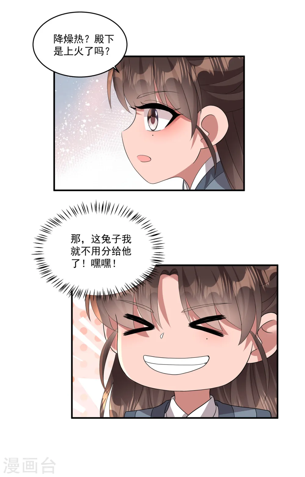 第15话 殿下他受伤了？！4