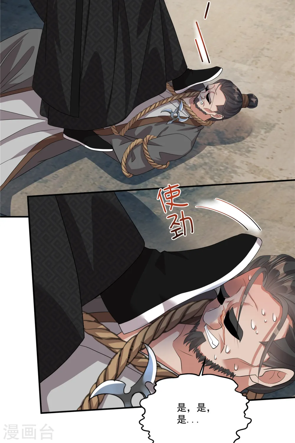 第19话 我有个想法…12