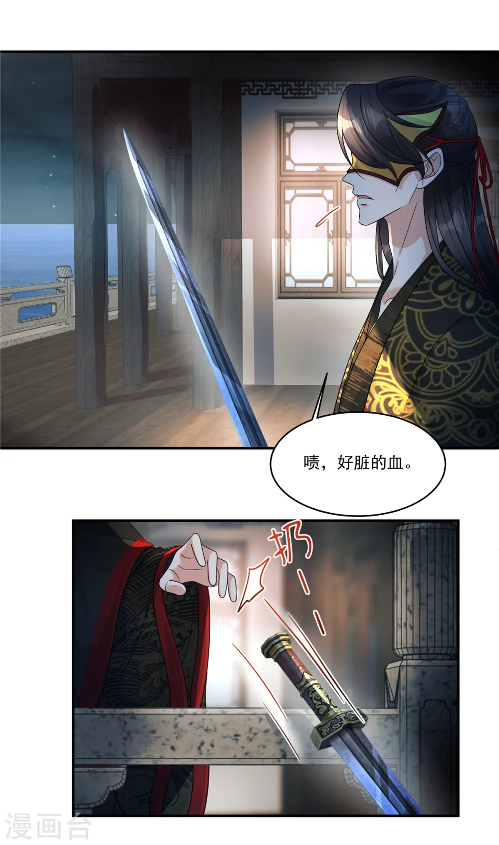 第66话 你可真是个废物啊！16