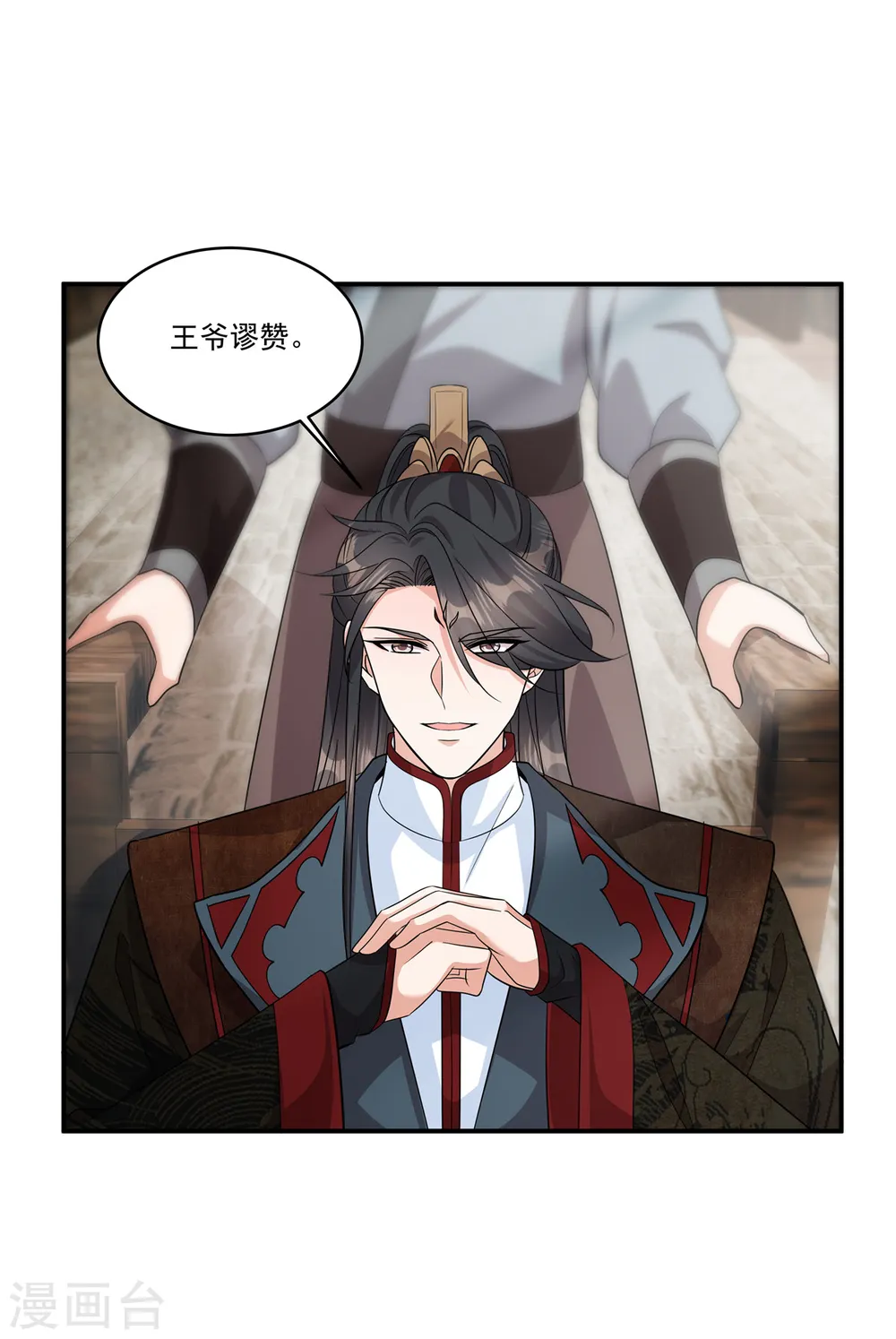 第32话 这不像大反派的风格啊4