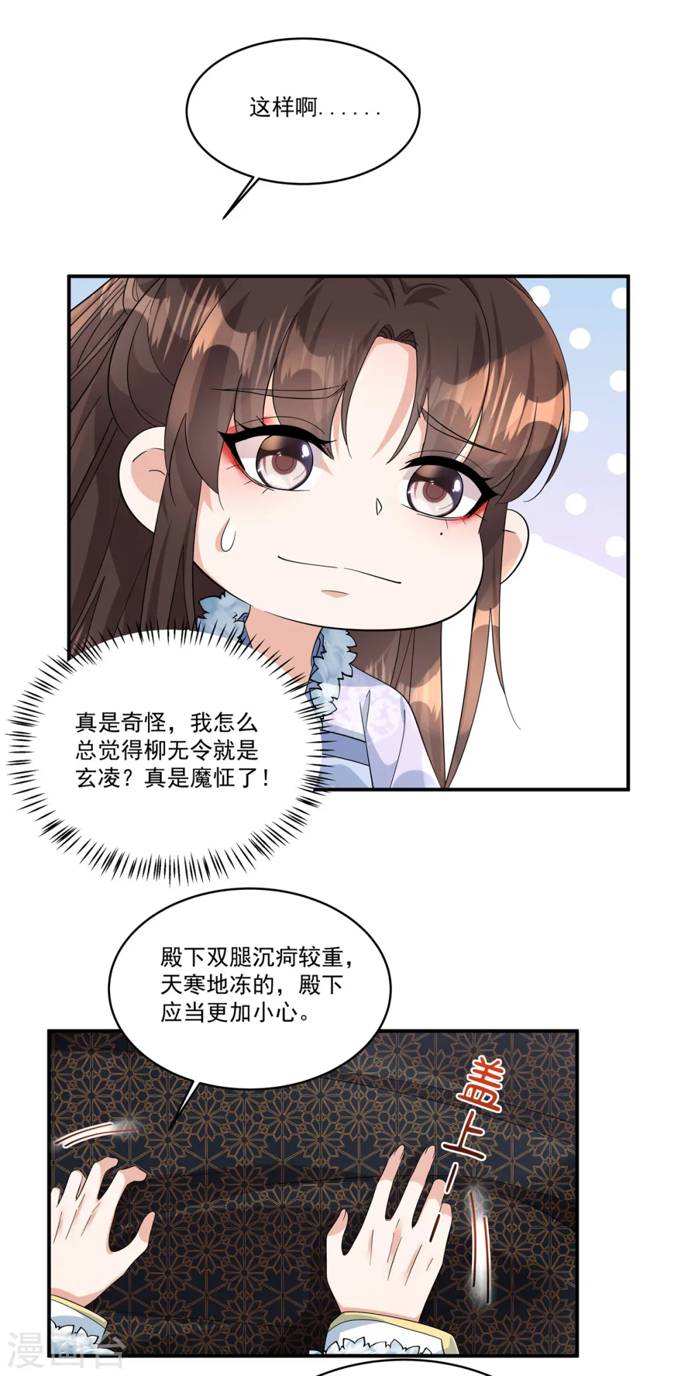 第40话 都听你的8