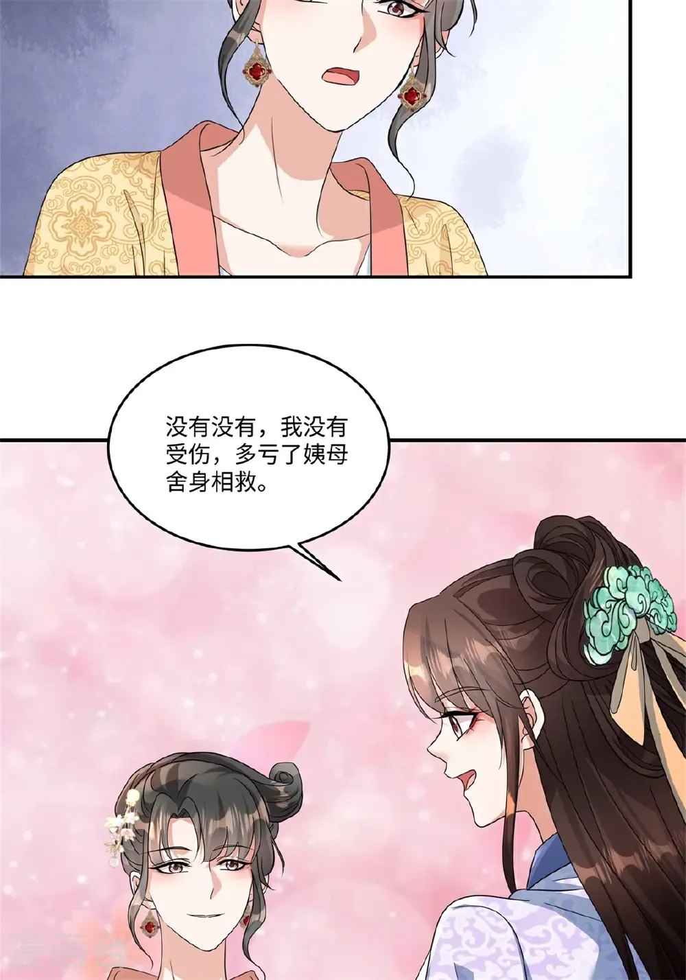 第93话 依依小心！18