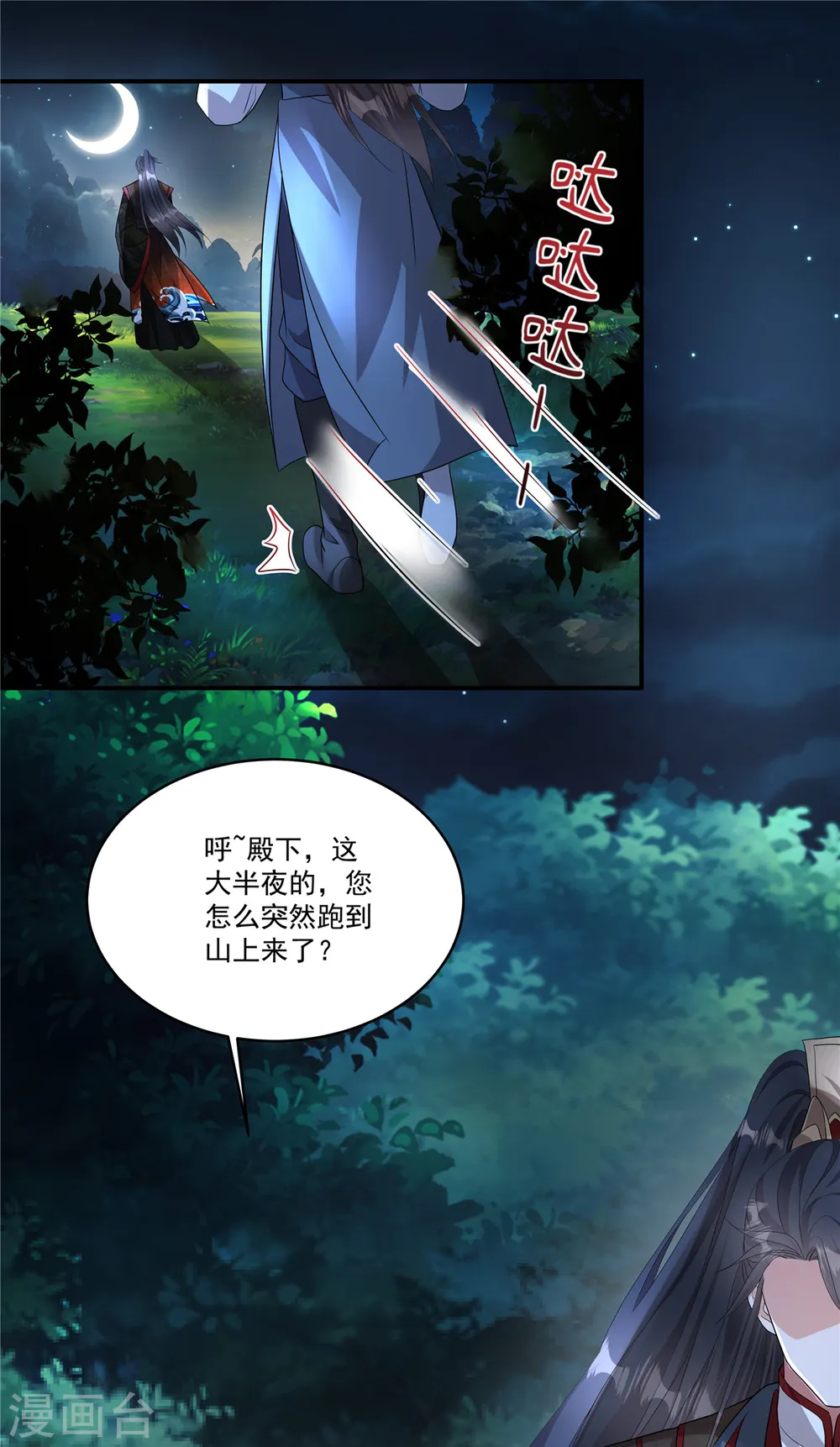 第17话 她去那儿干什么？19