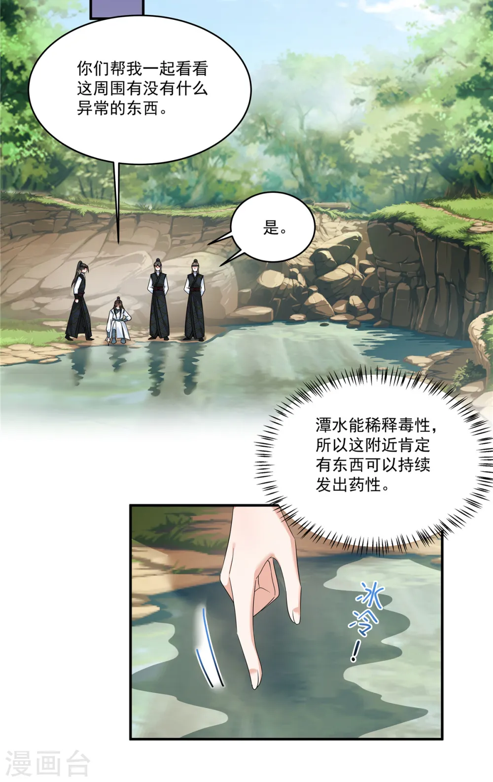第30话 殿下，您做什么？！17