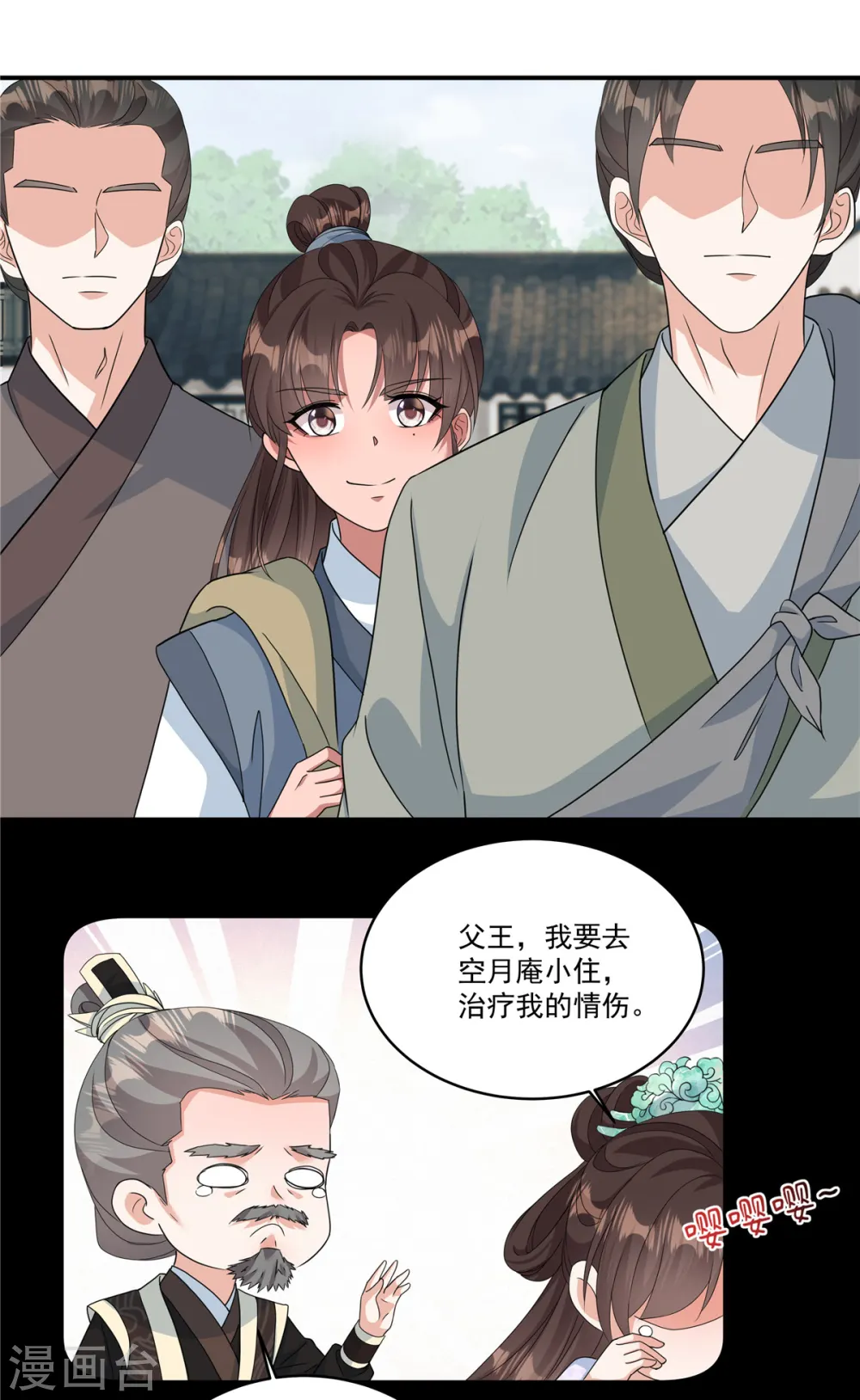 第8话 没我点头谁敢要你5