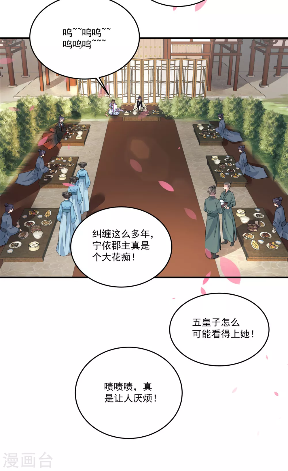 第1话 我与你不共戴天！8