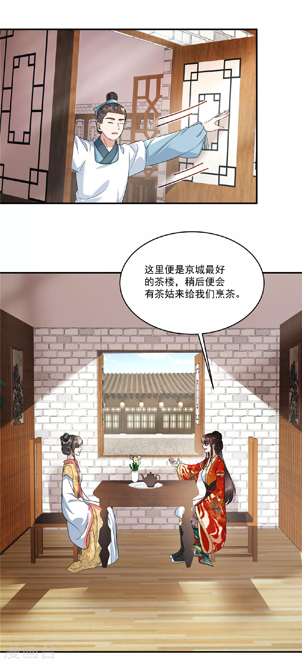 第83话 闭上你的臭嘴12