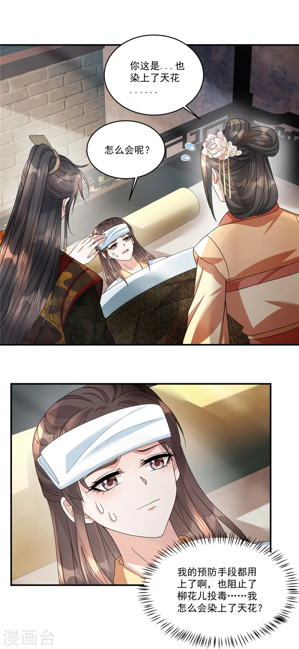 第53话 你该死了……4