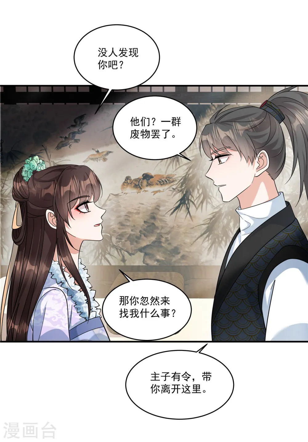 第44话 带你离开这里！16