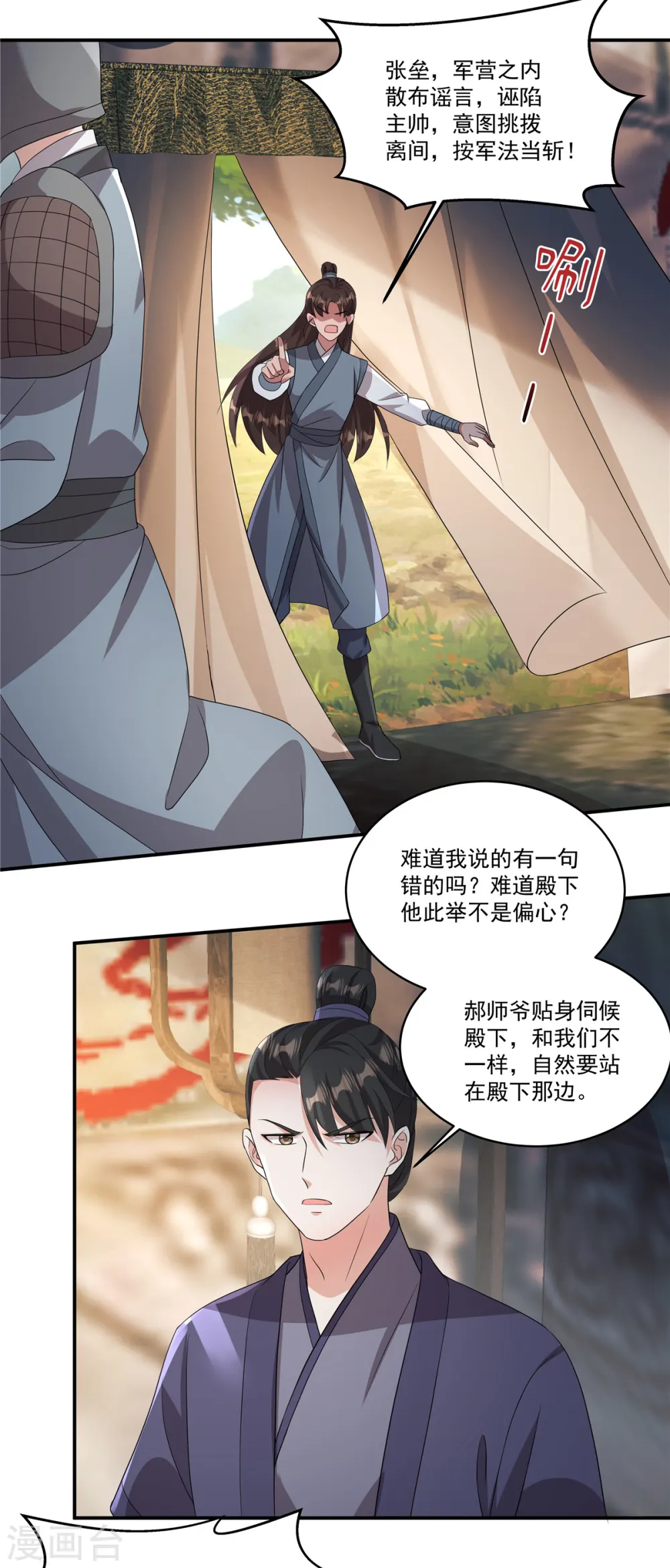 第13话 敢不敢斗一斗？2
