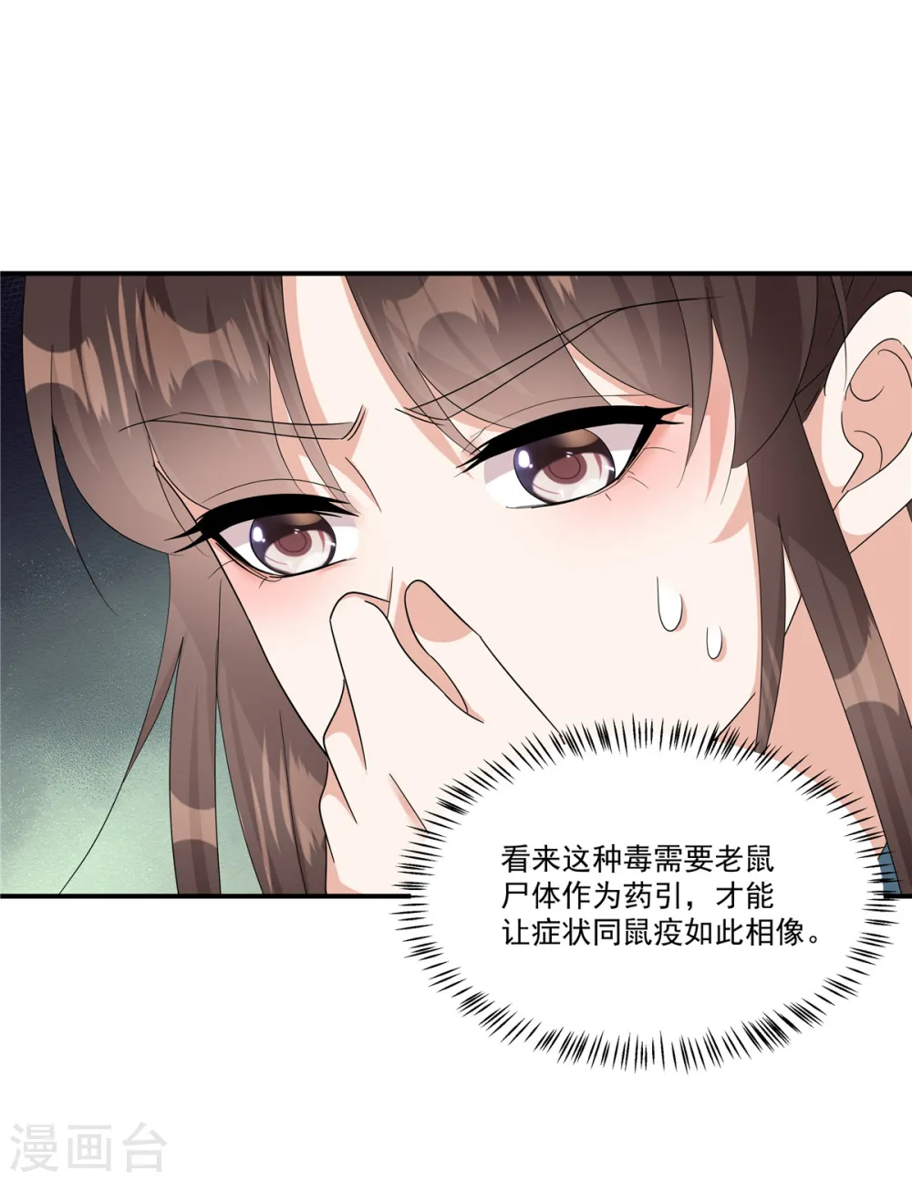第30话 殿下，您做什么？！21