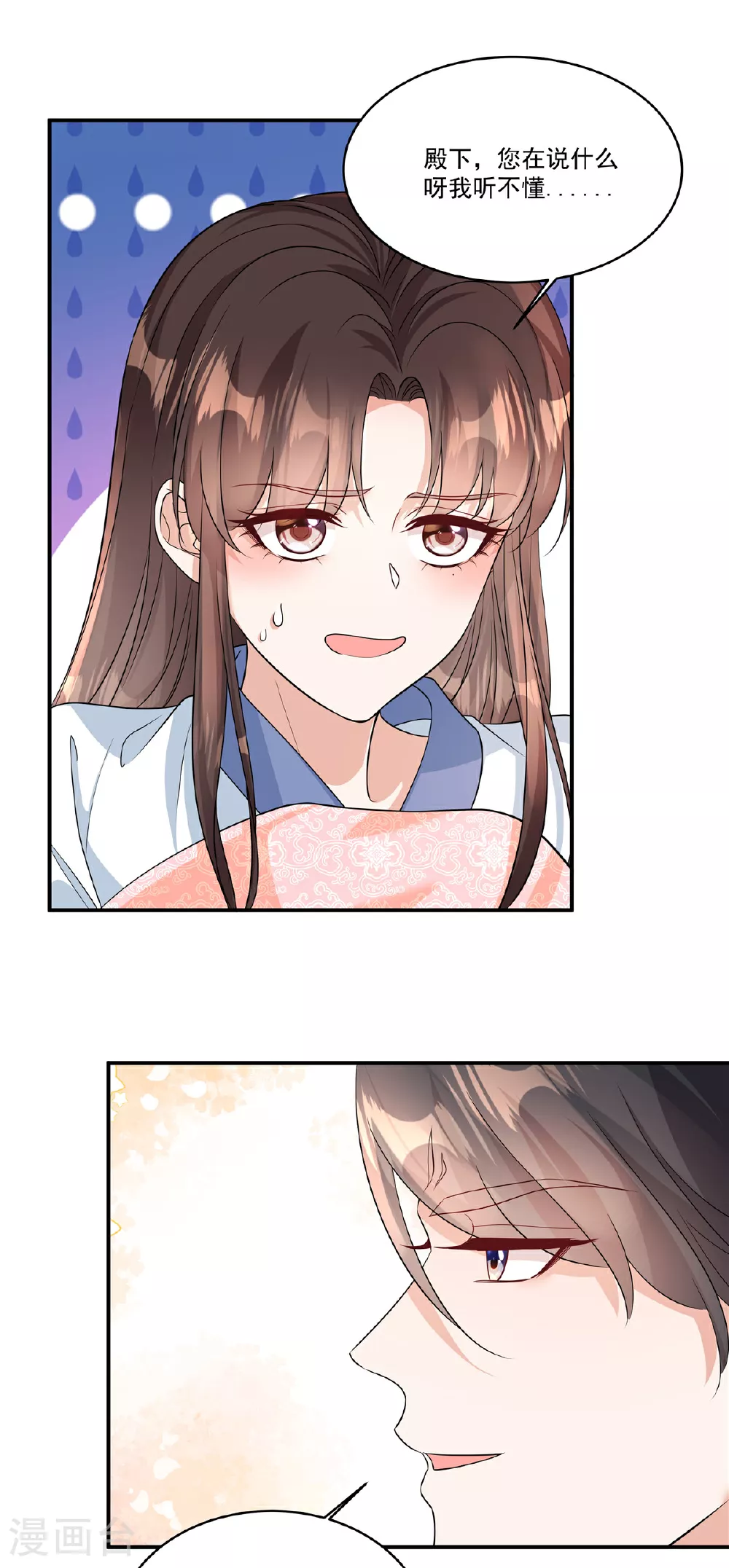 第86话 这药不一般？6