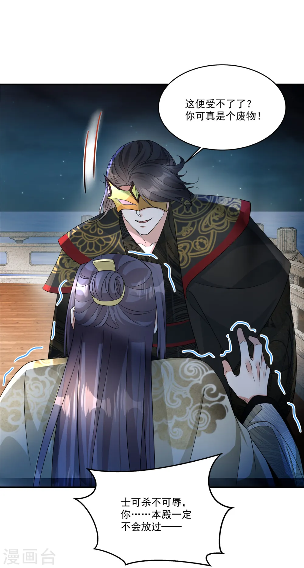 第66话 你可真是个废物啊！13