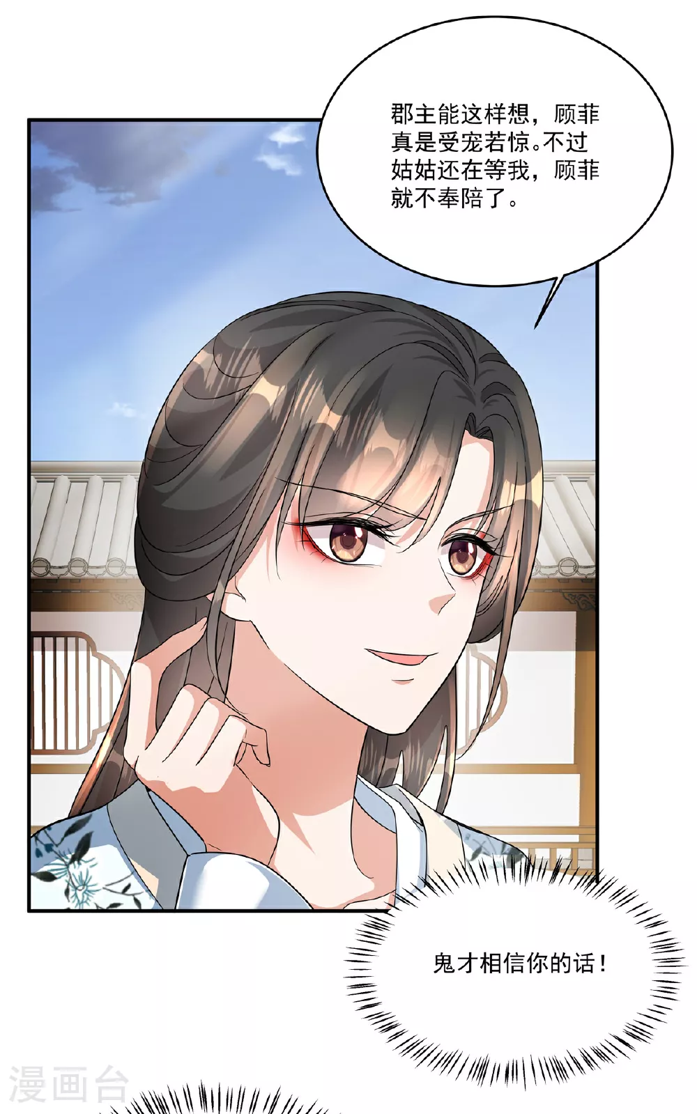 第77话 鹿死谁手可说不准19