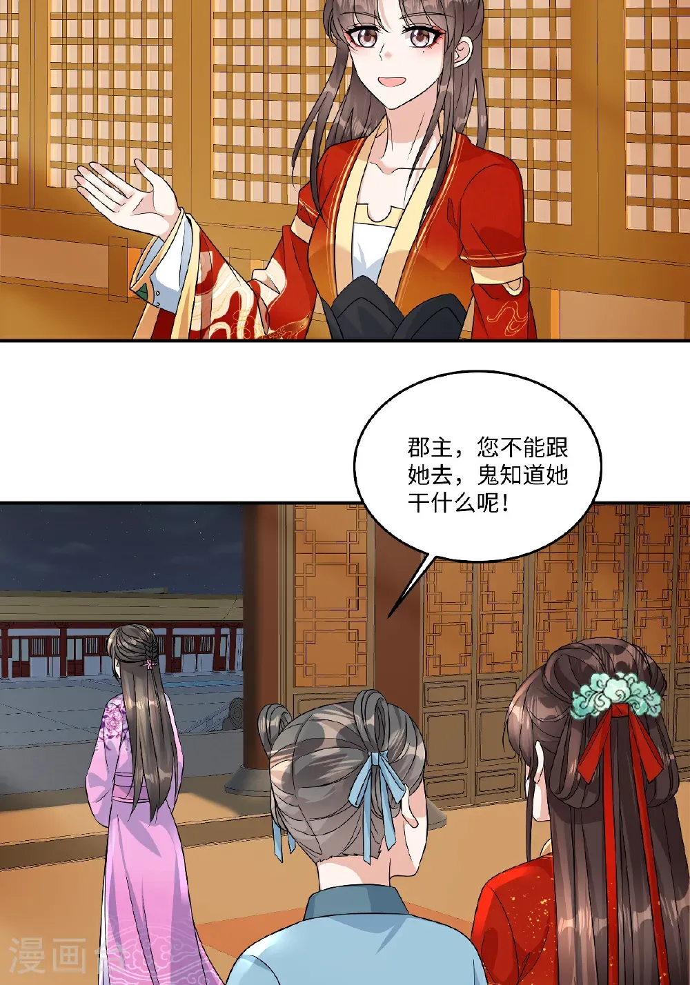 第94话 有本事随便我来！11