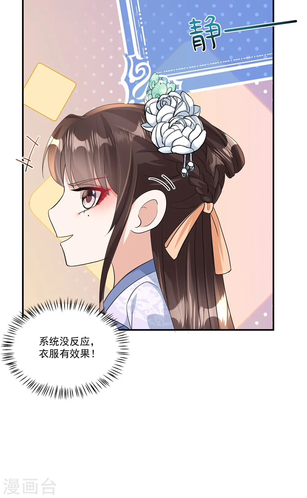第3话 摸到才能起效果吗？15