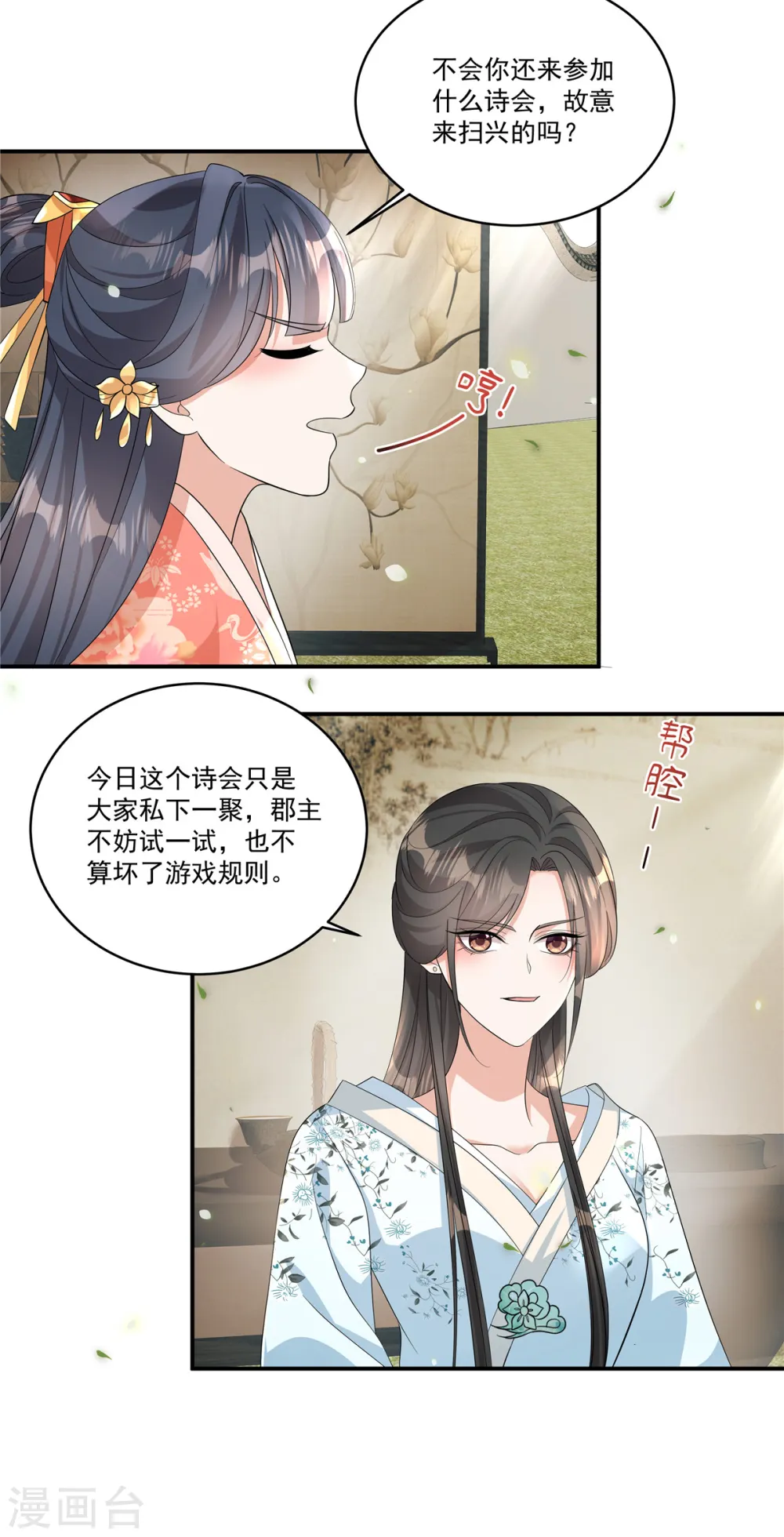 第35话 你可认识那位诗仙？7