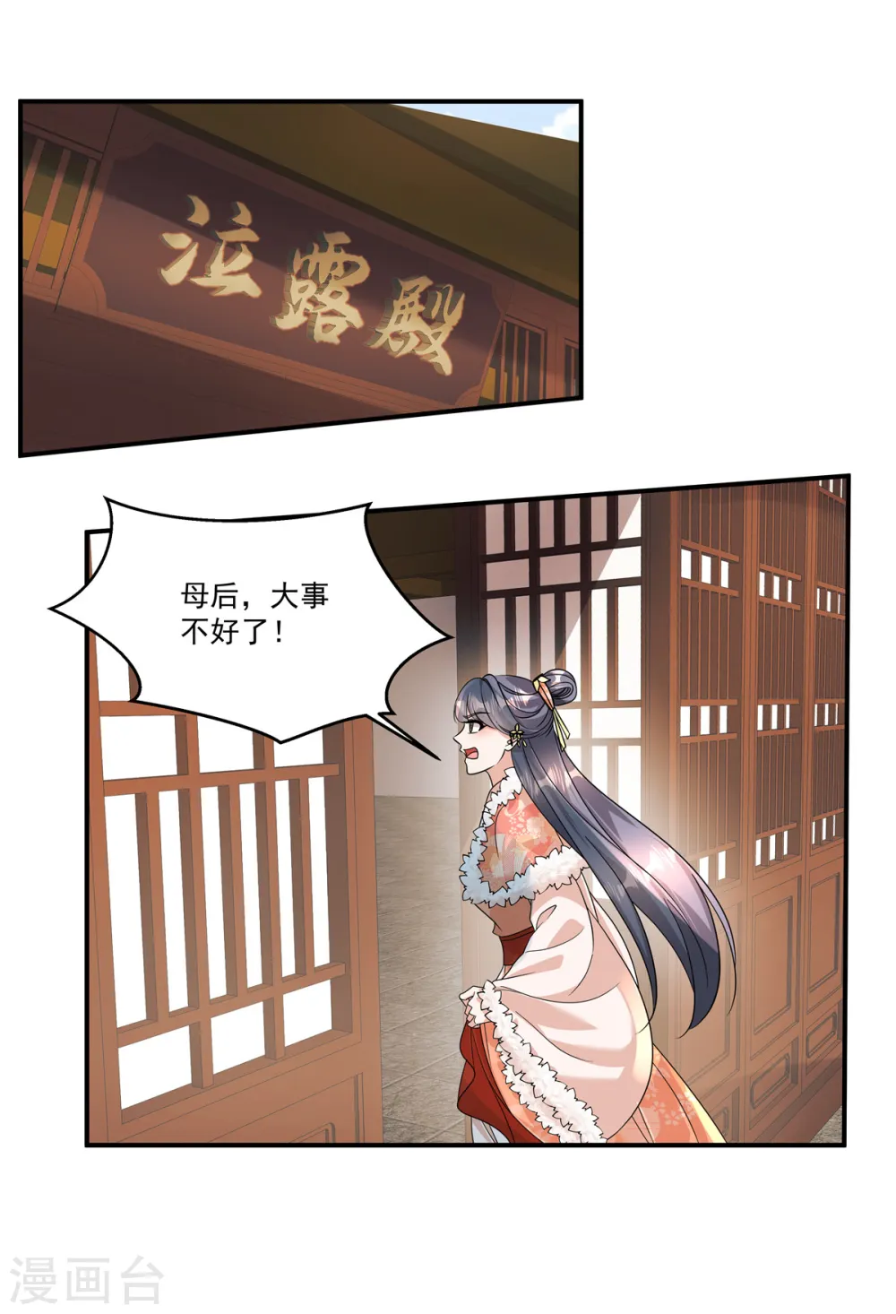 第51话 流言已成，顺势而为5