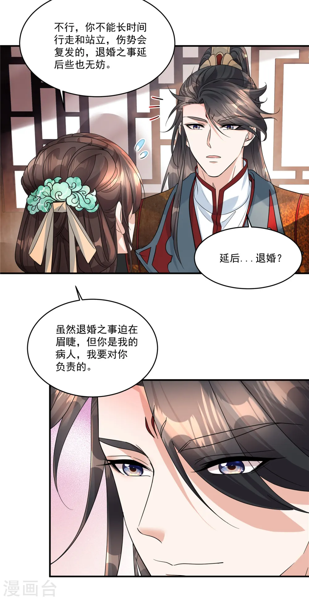 第60话 我帮你脱裤子23