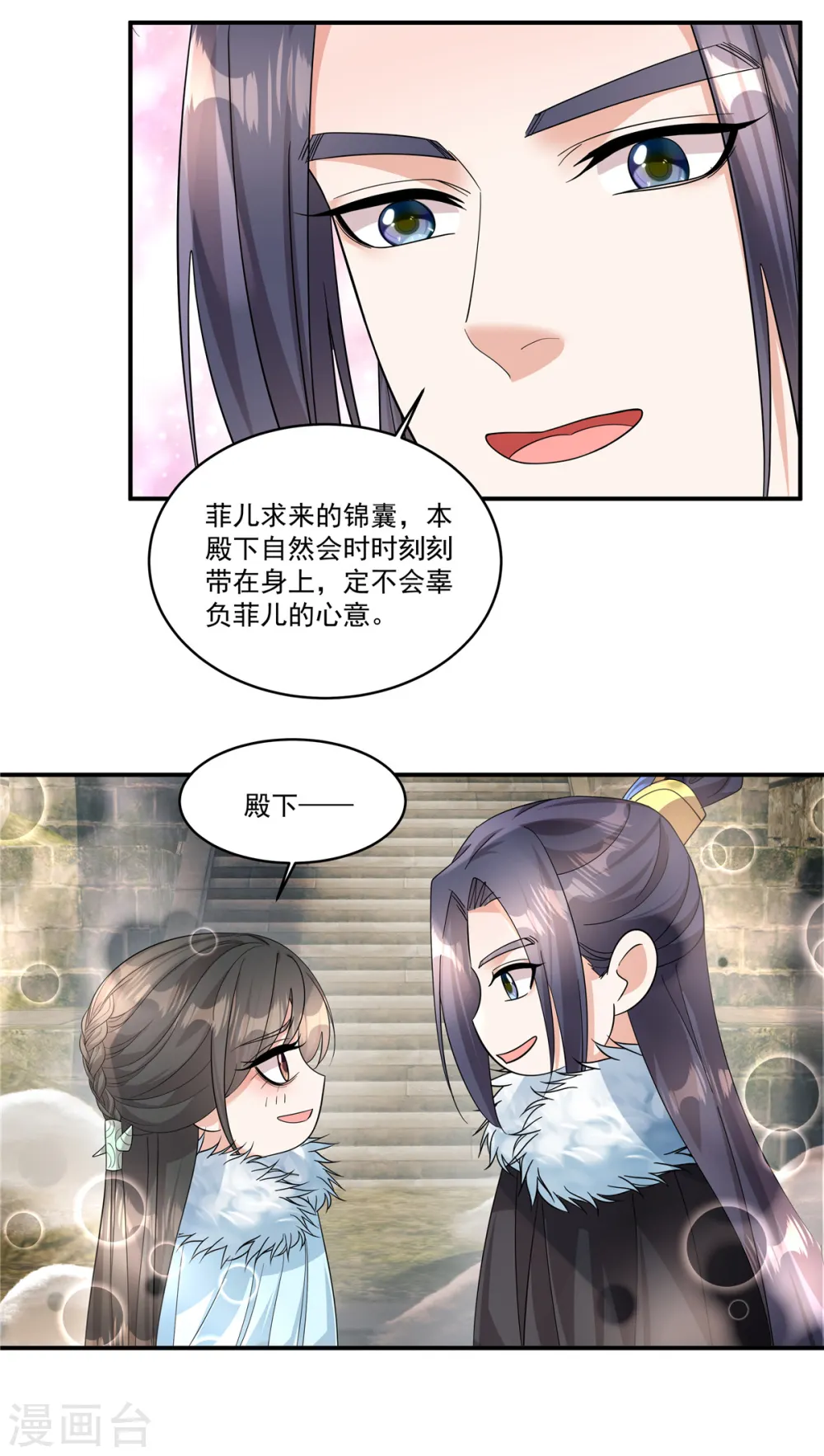 第42话 皇兄救命！12