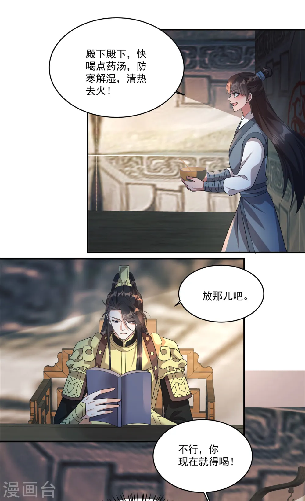 第12话 宁郡主的话我该相信吗？2