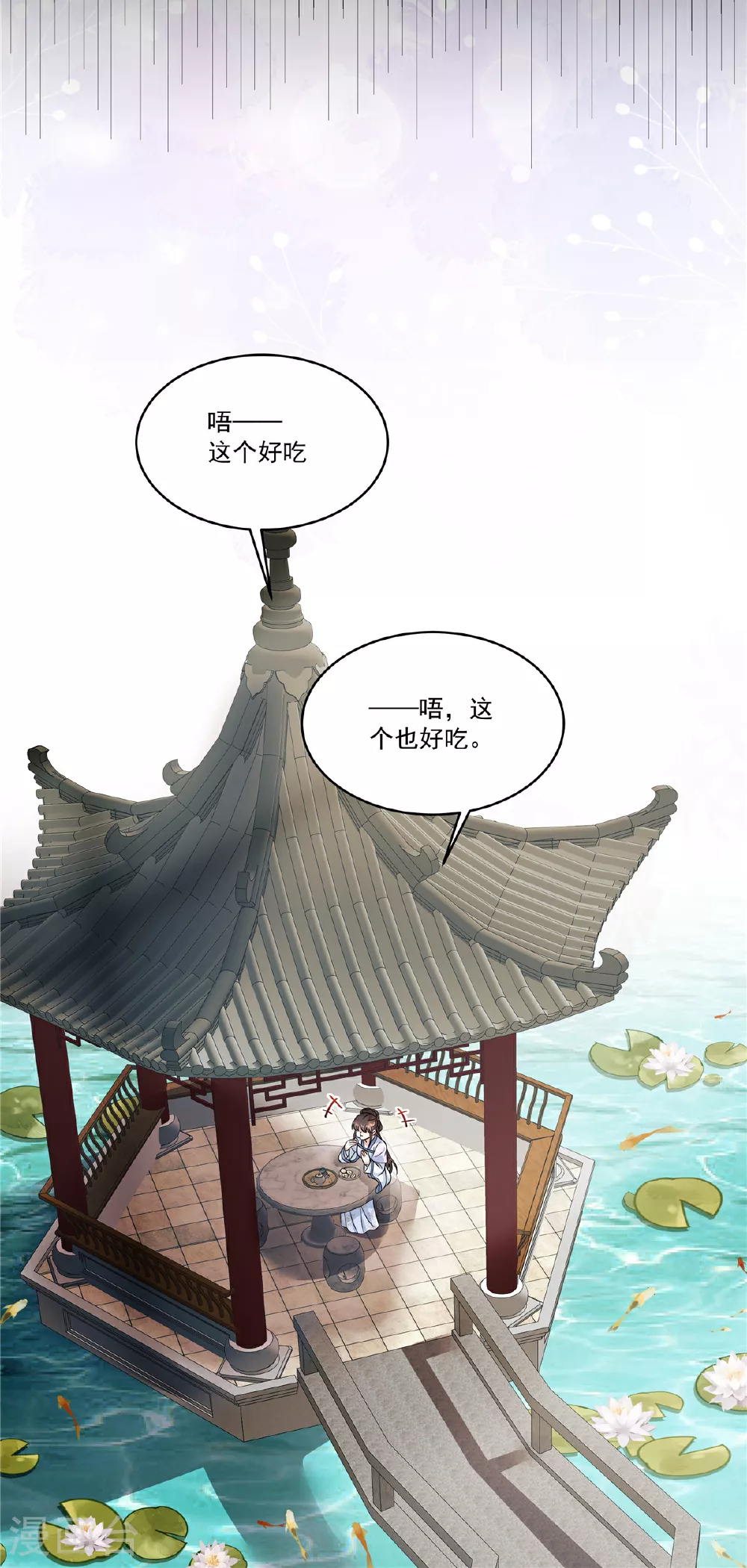 第75话 此事有些蹊跷19