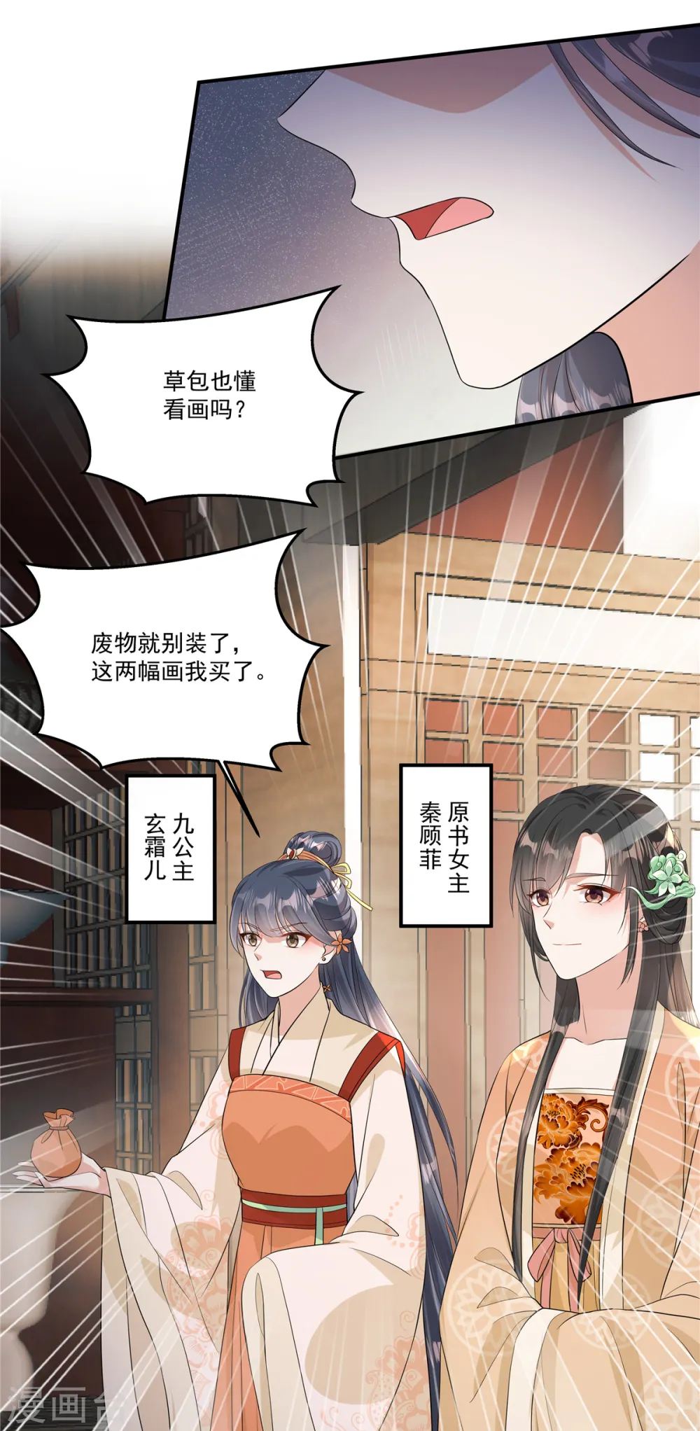 第4话 敌人的敌人就是朋友20