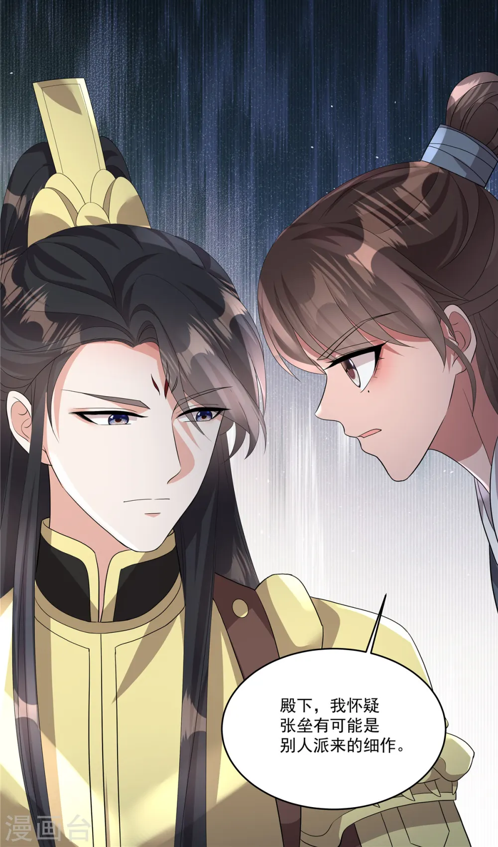 第14话 你有何要事？3