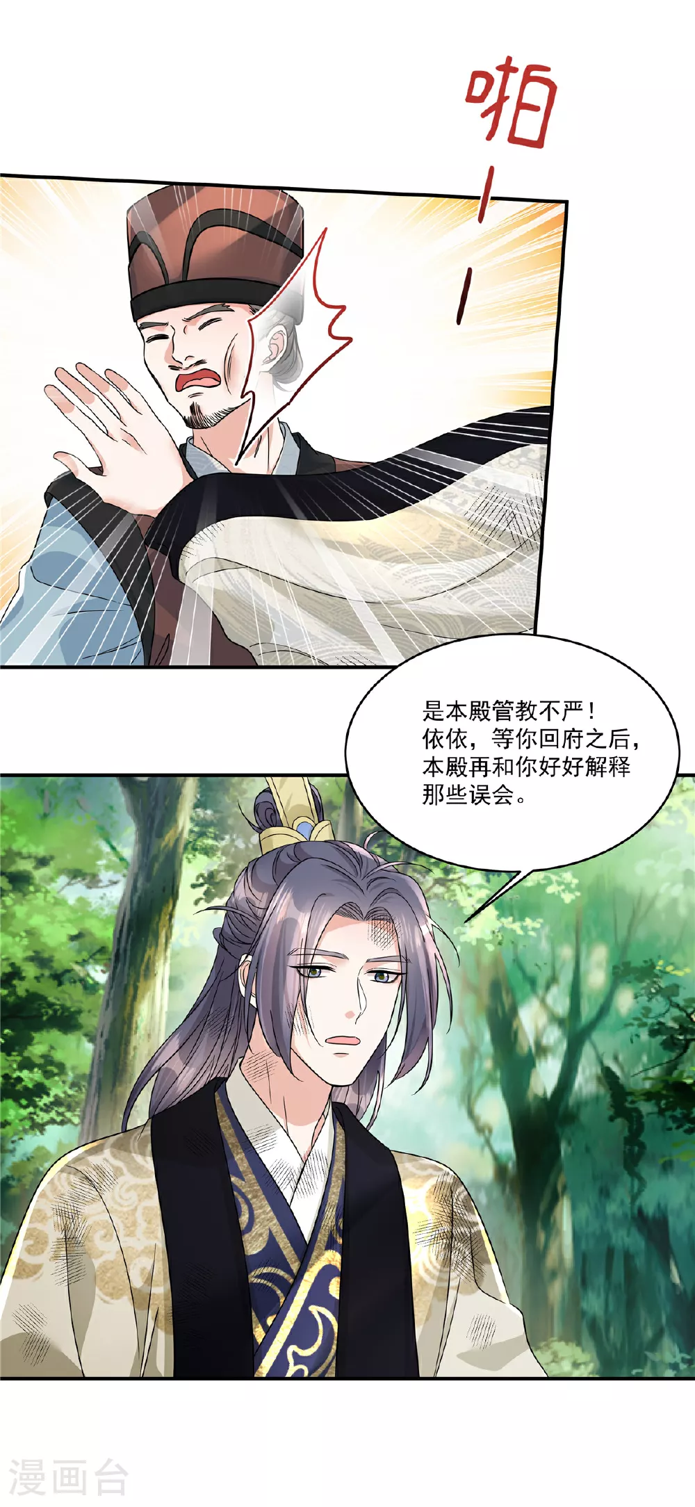 第72话 父王去去就来1