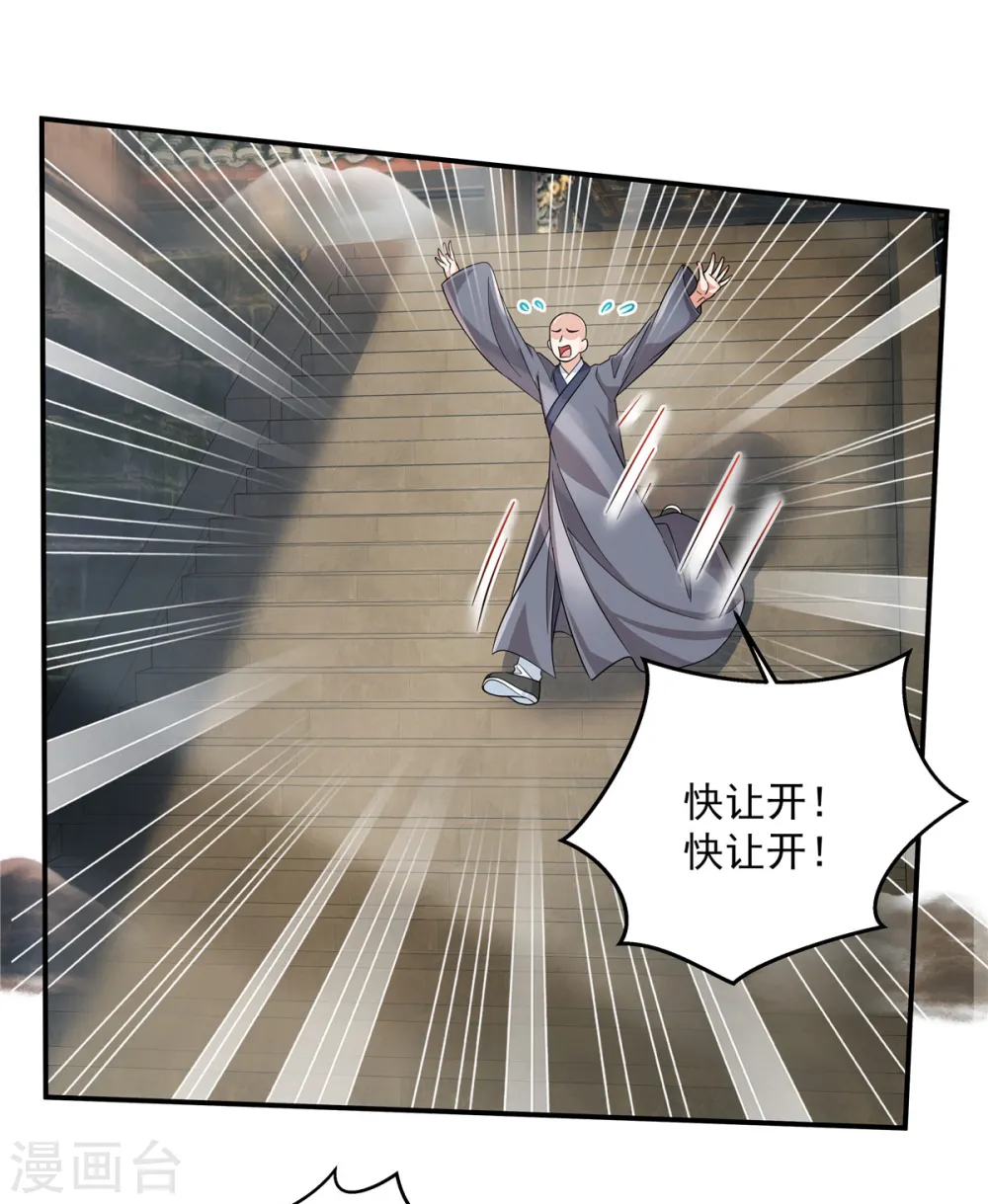 第42话 皇兄救命！14
