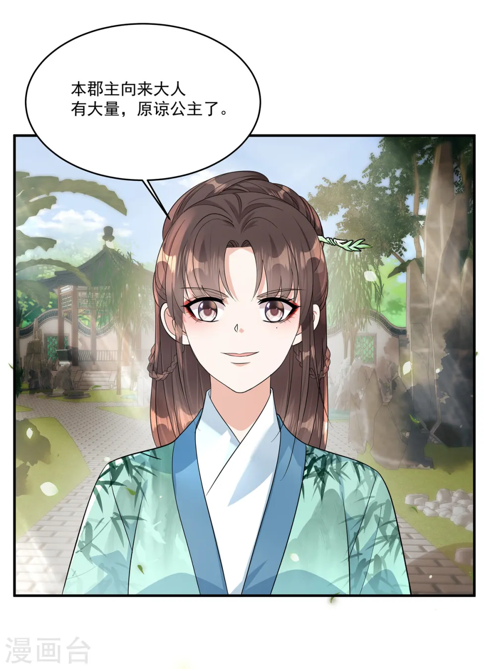 第34话 就像真正的才女一样20