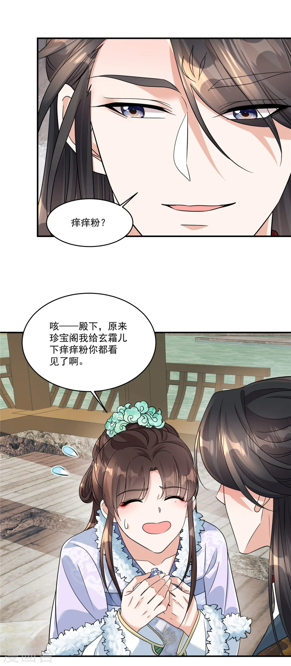 第56话 还不给郡主道歉18