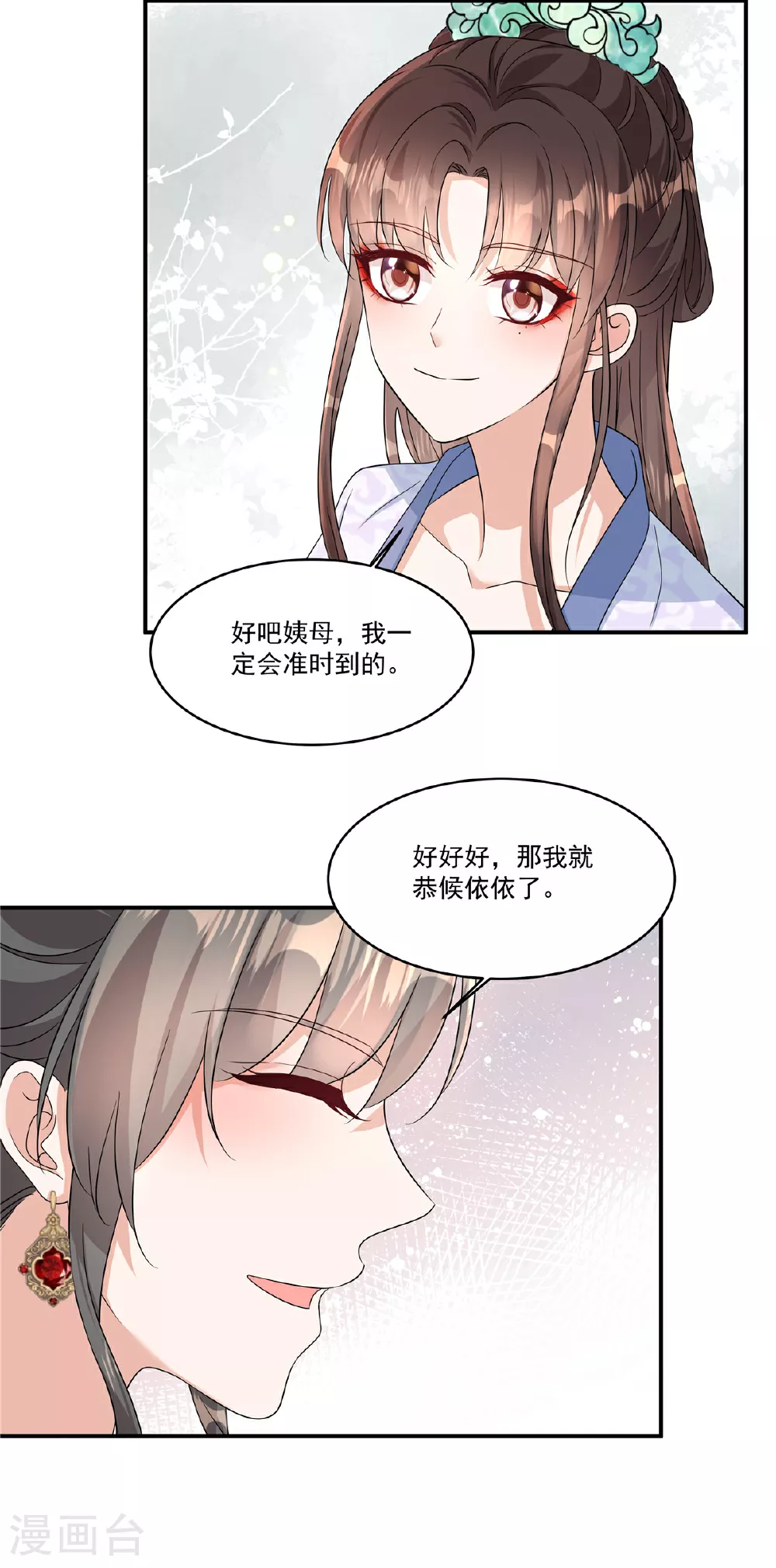 第86话 这药不一般？25