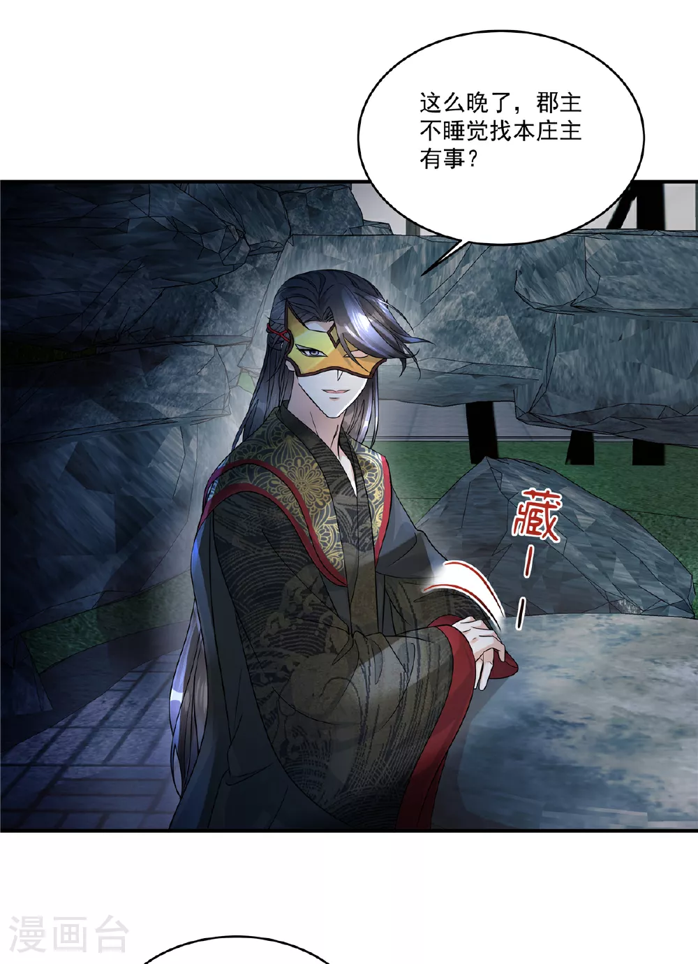 第69话 没事就好1