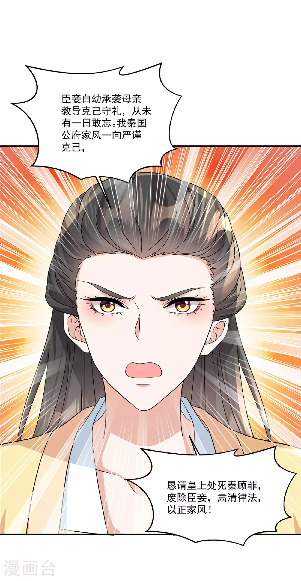 第79话 又赐婚？5