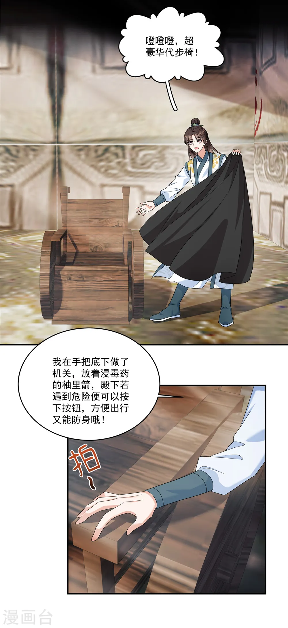 第29话 营内爆发了鼠疫！4