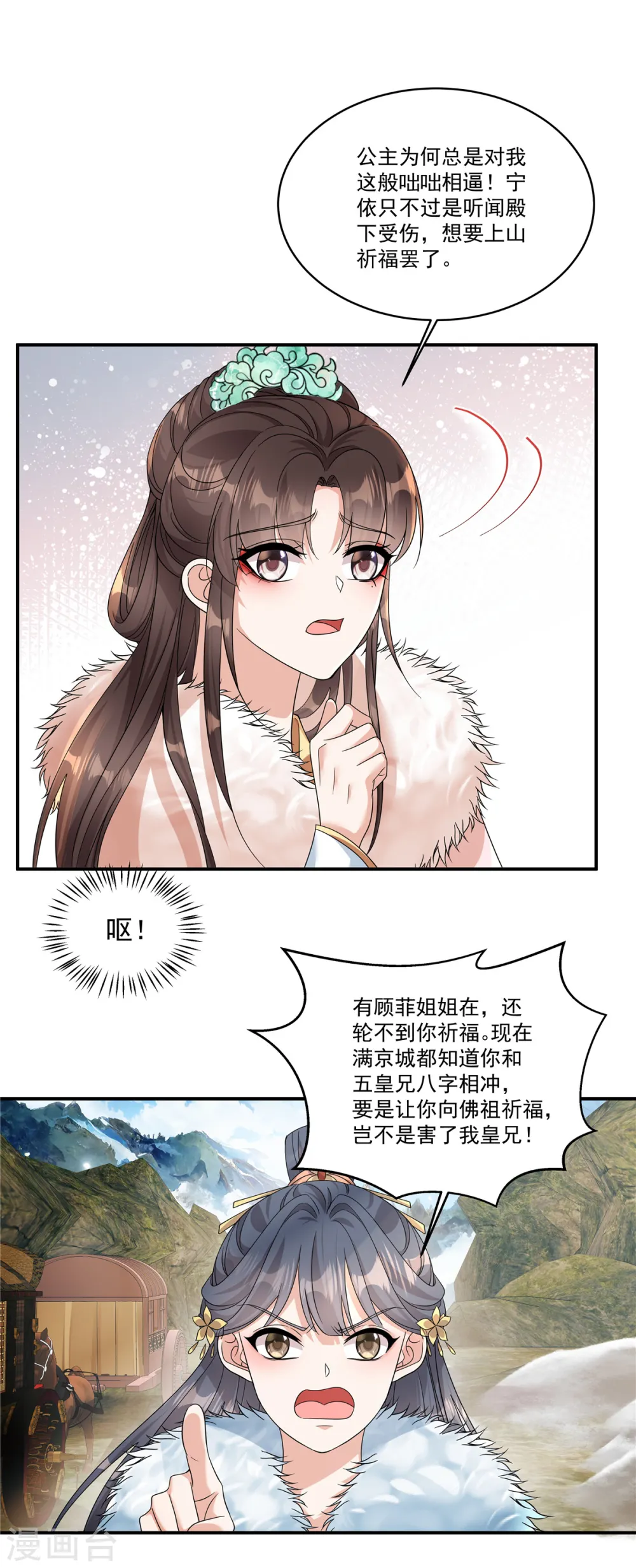 第41话 系统，我去你的！15