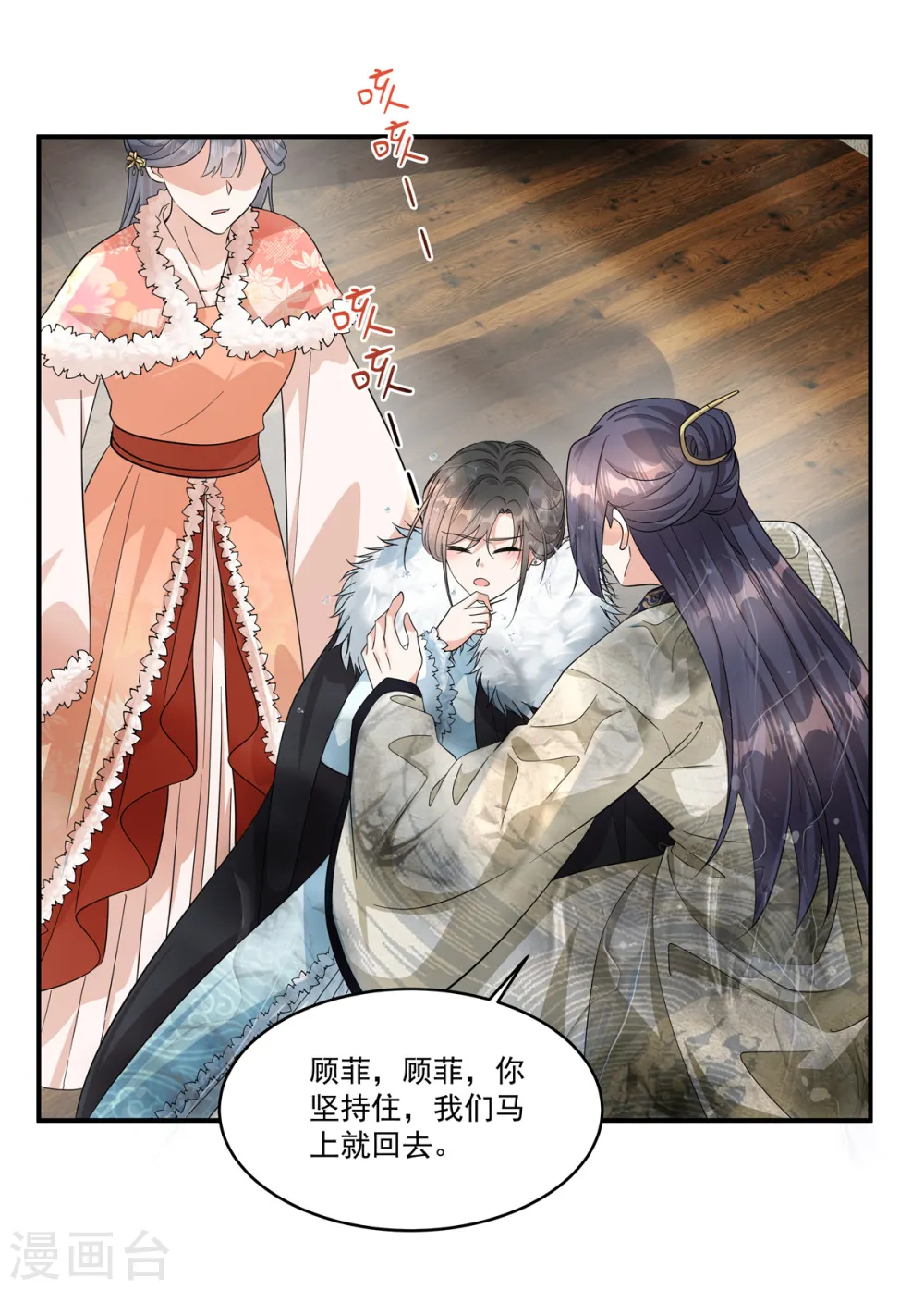 第38话 我来救你！23