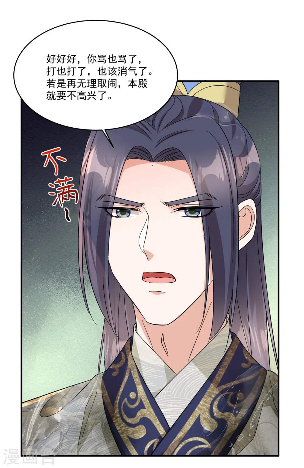 第39话 真是有趣的江湖人5
