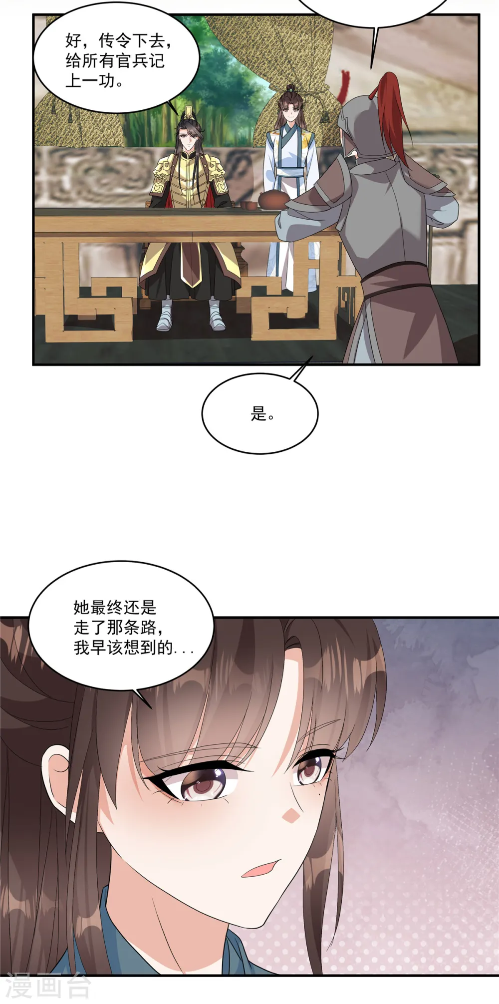 第21话 直接捉贼拿赃！13