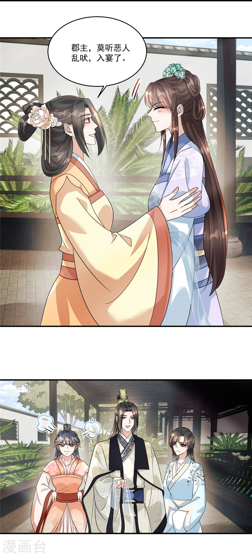 第58话 柳夫人威武！15