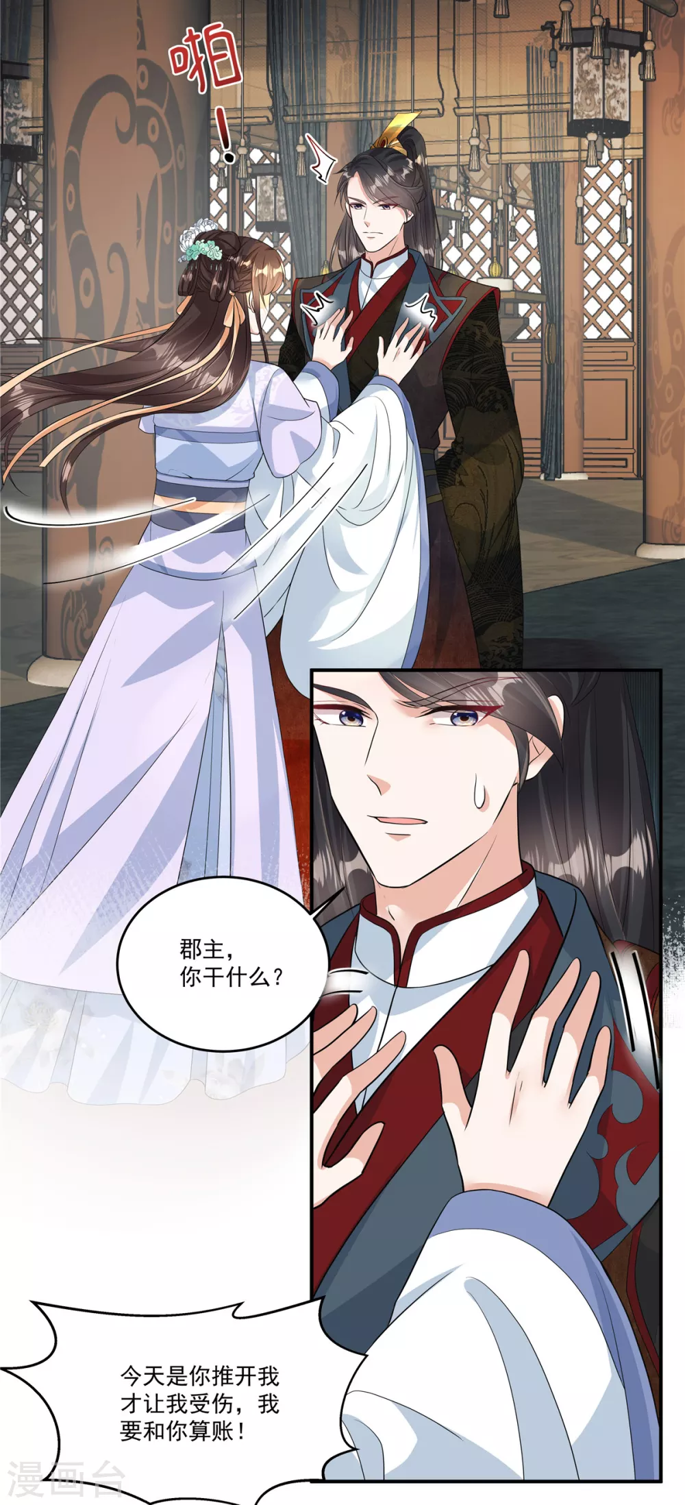 第3话 摸到才能起效果吗？10