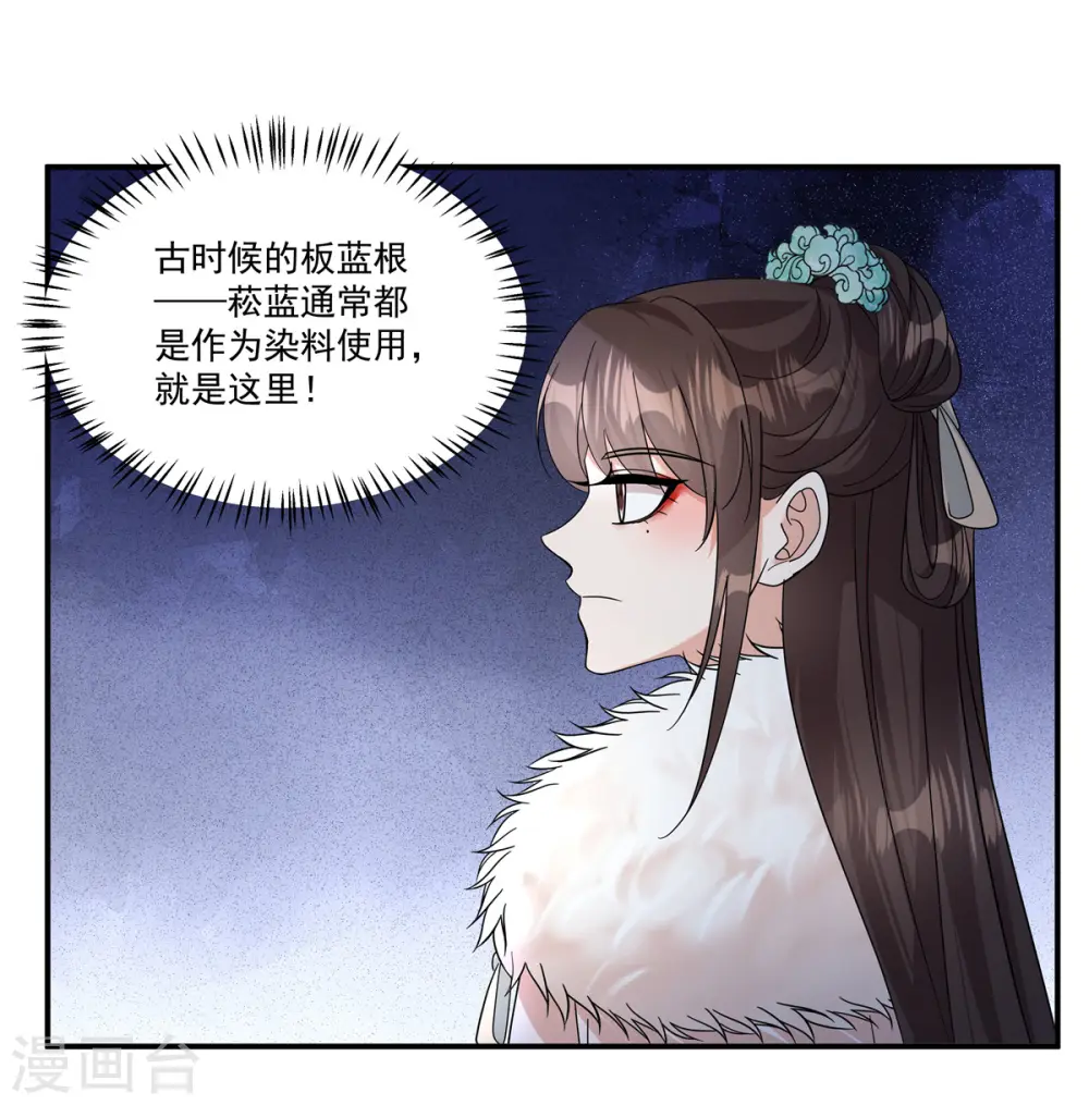 第46话 父王病倒了？！25