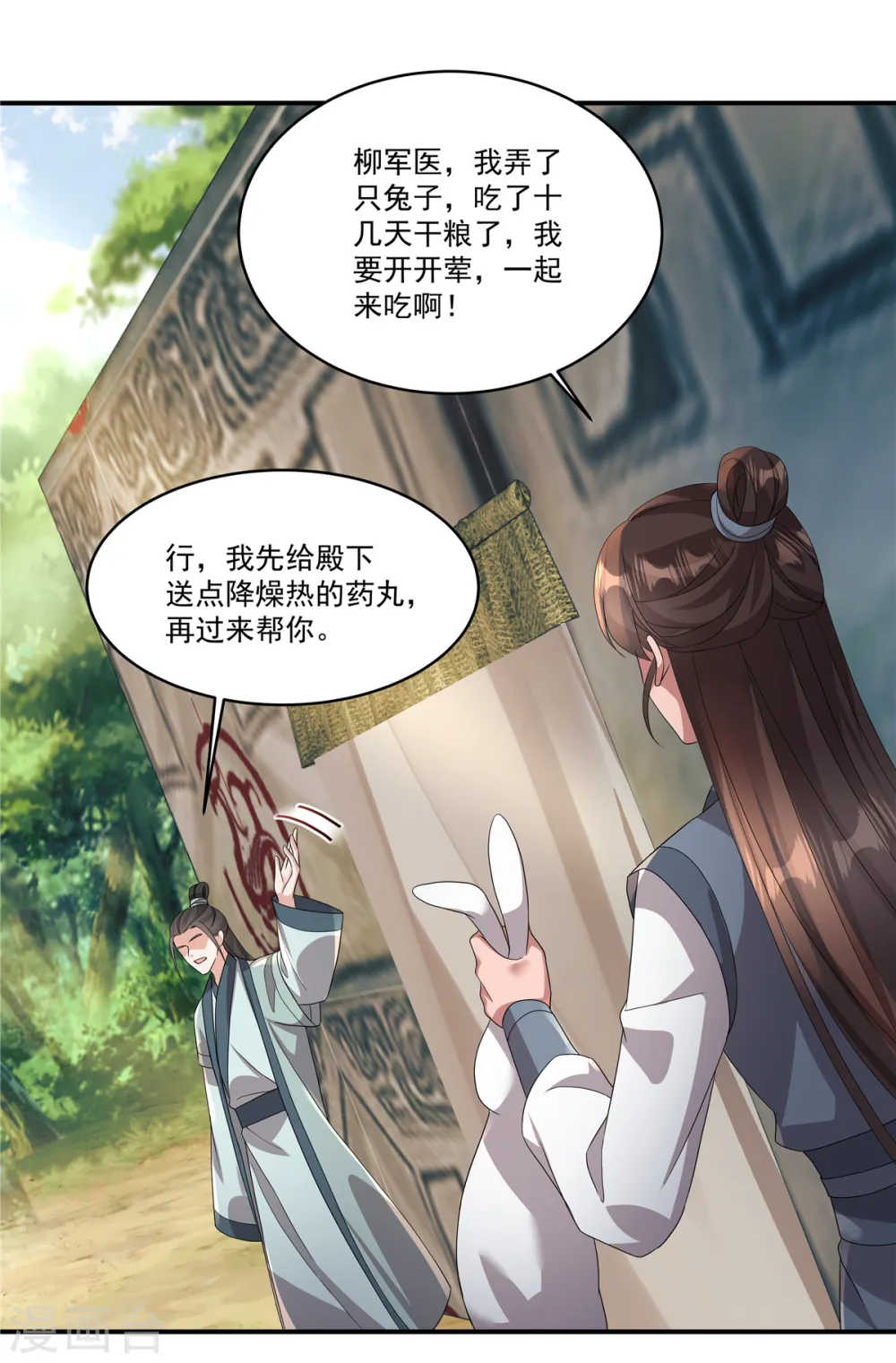 第15话 殿下他受伤了？！3