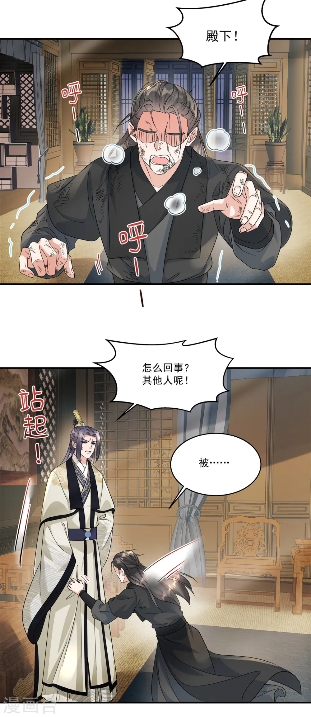 第62话 把他逼到穷途末路！2