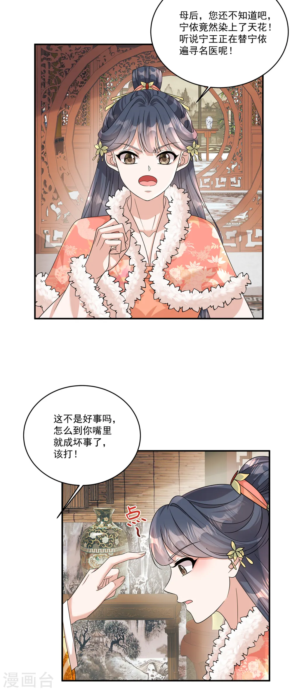 第51话 流言已成，顺势而为7